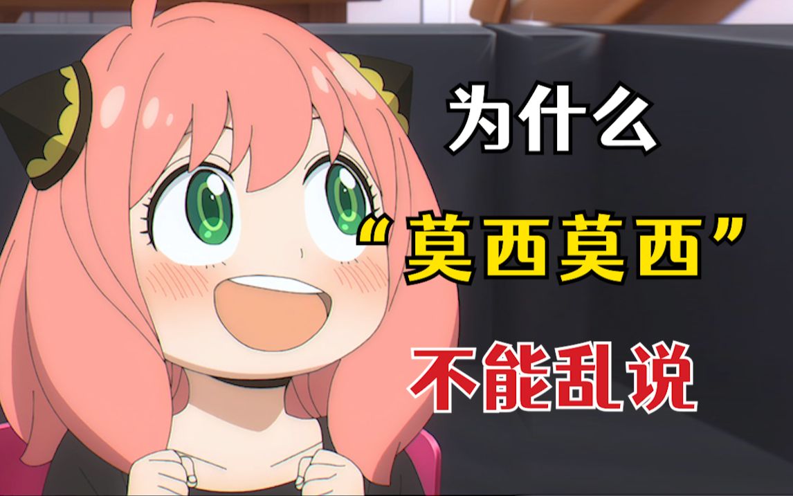 为什么在日本"莫西莫西"不能随便乱说?