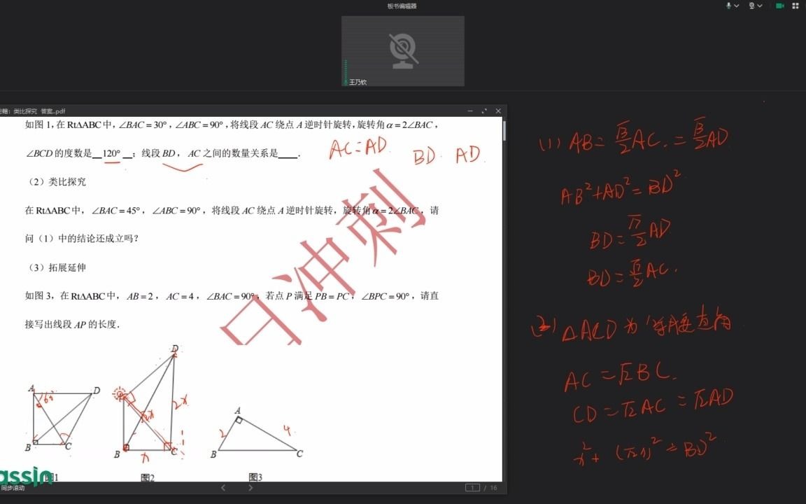 二模冲刺秘籍:类比探究第一天讲解视频哔哩哔哩bilibili