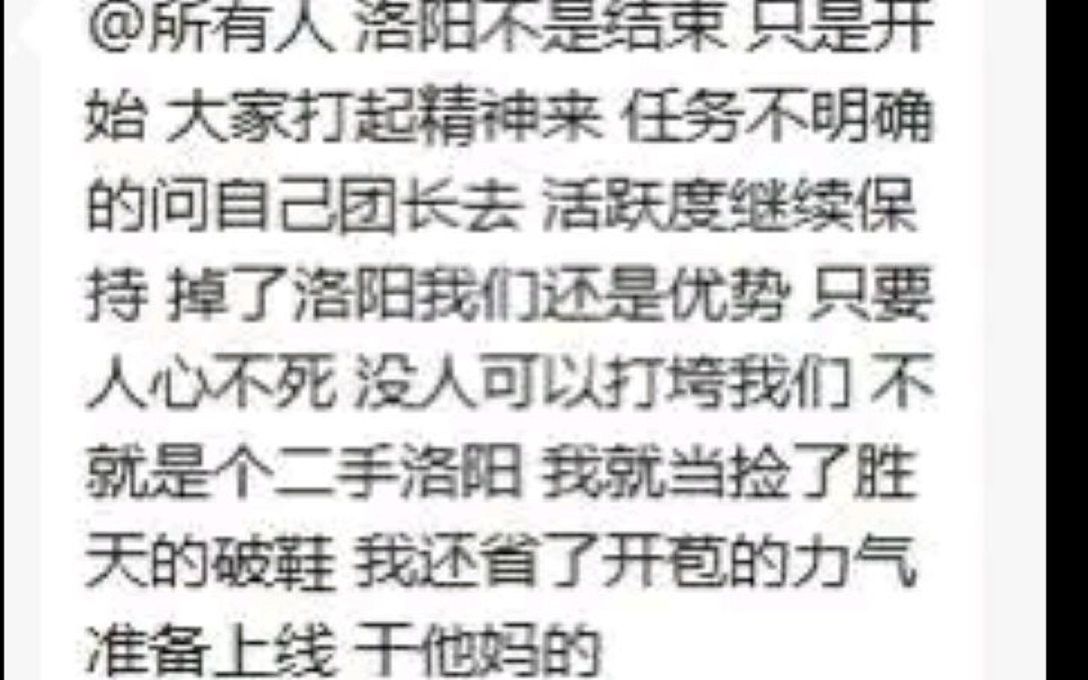 世界杯大结局,恭喜胜天拿下洛阳,新盟基本翻盘无望网络游戏热门视频