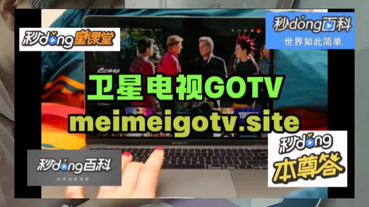 iptv 电视直播(网易新闻)(482)期