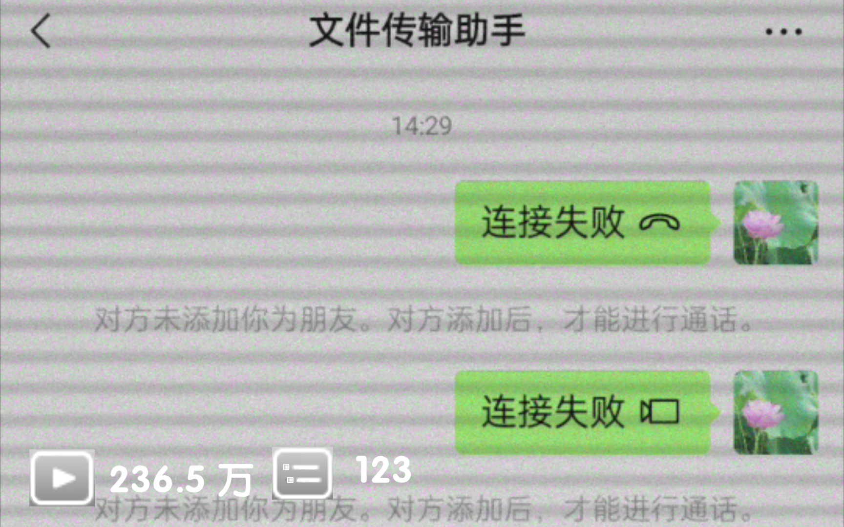 [图]聊了这么久 却发现不是好友！！！[心碎]💔💔💔