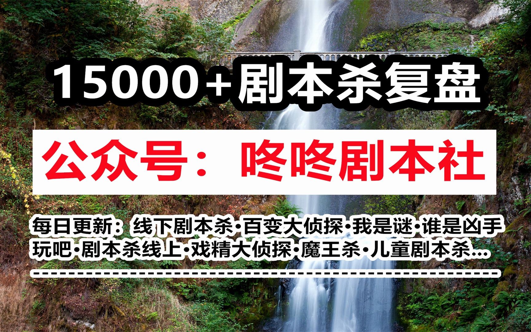 剧本杀《肉身坐佛像》复盘解析 剧透结局 密码答案 真相攻略 推理过程