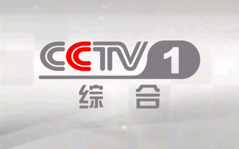 CCTV央视全套台标合集哔哩哔哩bilibili