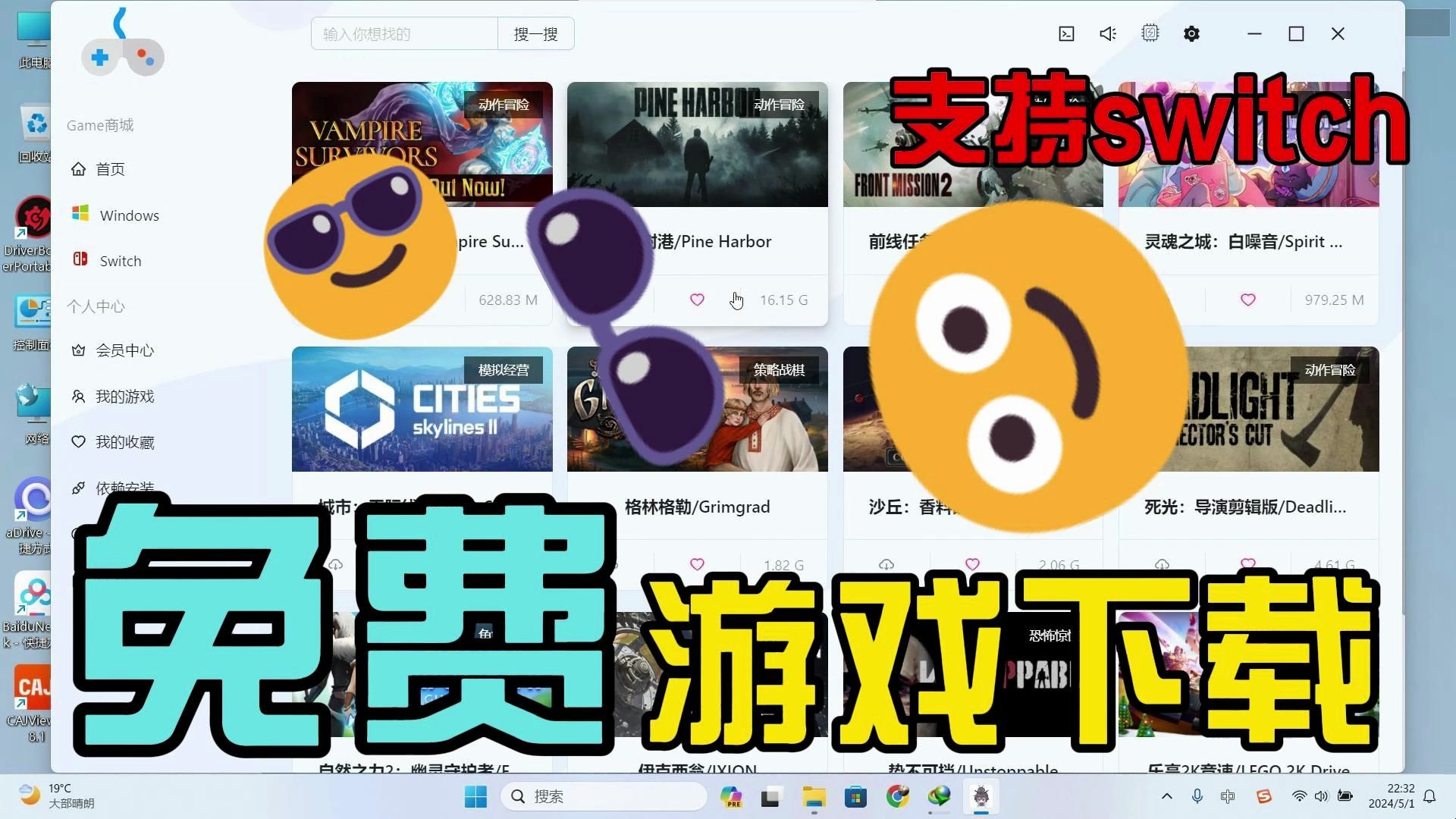 [图]1000多款游戏免费下载，支持switch，一键安装，非常方便