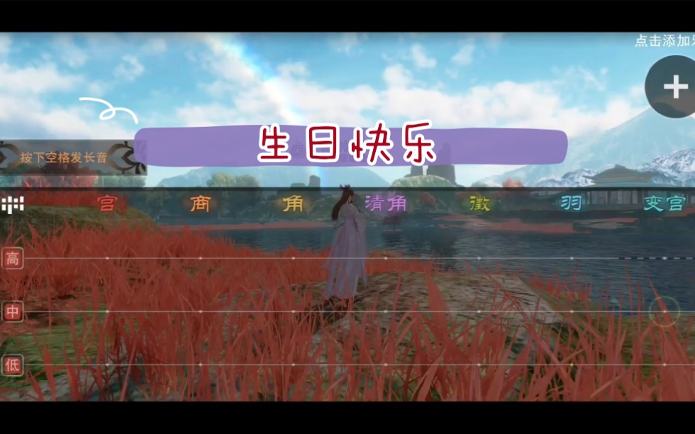 【一梦江湖】古琴/阮弹奏//生日快乐歌