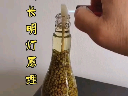 古代长明灯原理揭秘，让你见证奇迹！