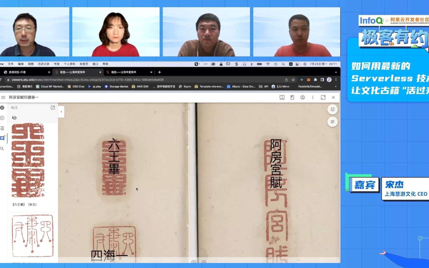 如何用 Serverless 实现古籍活化?哔哩哔哩bilibili