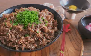 Download Video: 最正统的牛肉丼饭！以后不用再去餐厅吃假货了！！