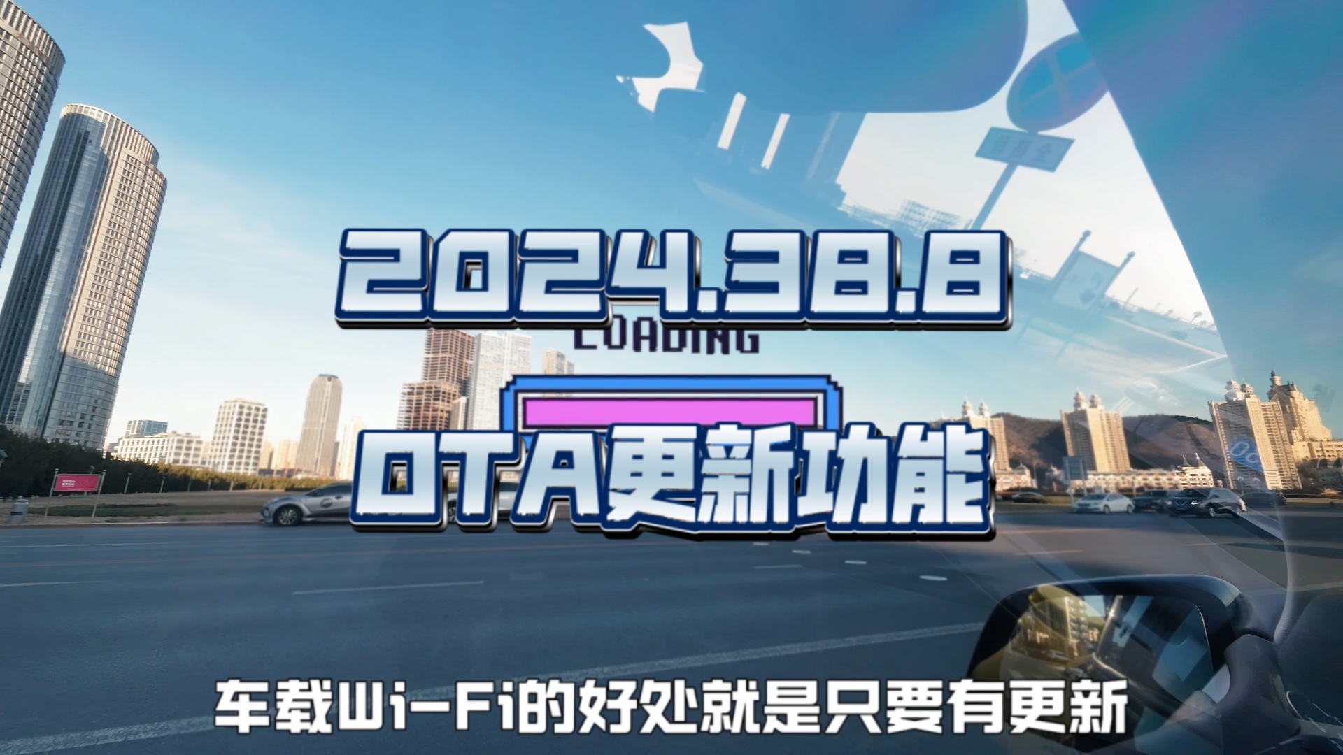 2024.38.8推送了 增加了后视镜倾斜调整 导航三方充电站预热电池 什么时候能来点猛料 比如远程查看哨兵画面啥的 最近全是别人的剩饭剩菜啊哔哩哔哩...