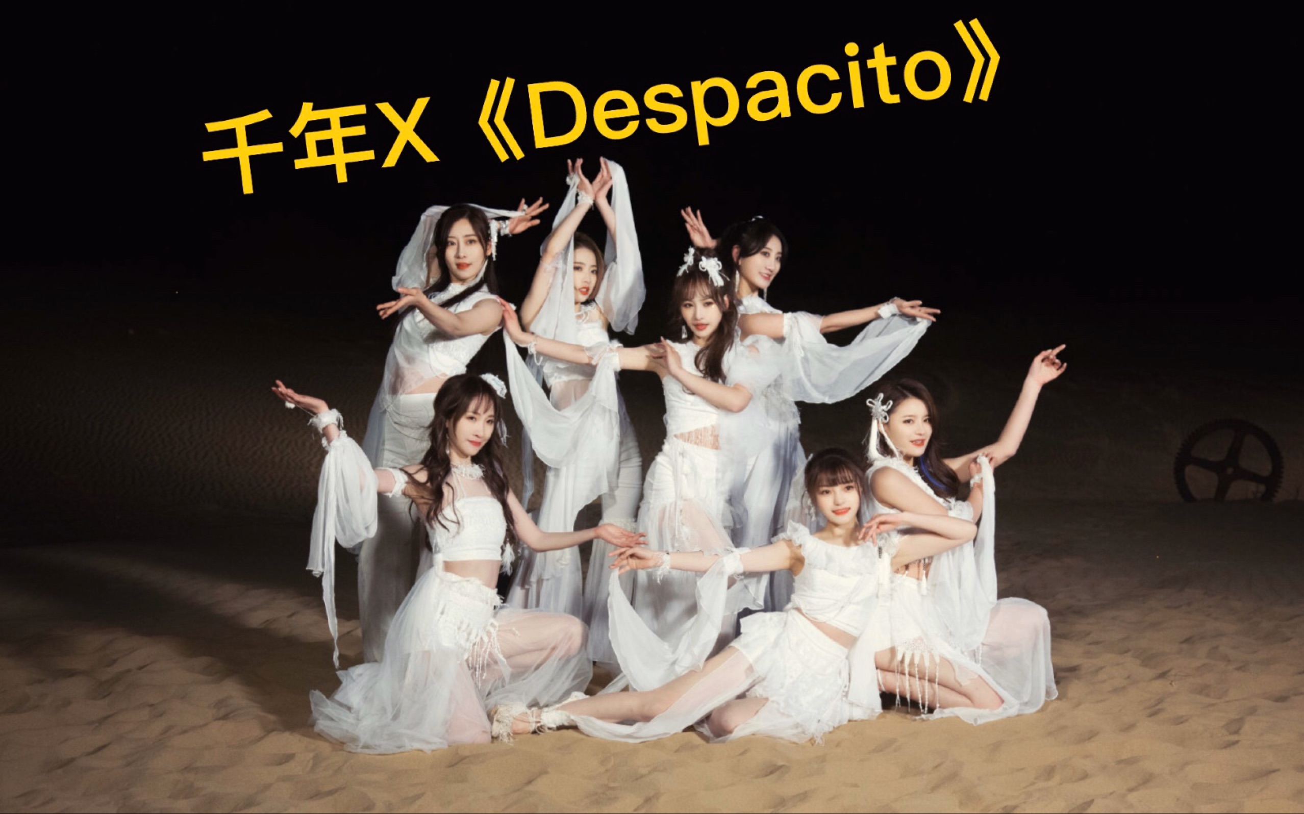 吴映香despacito图片