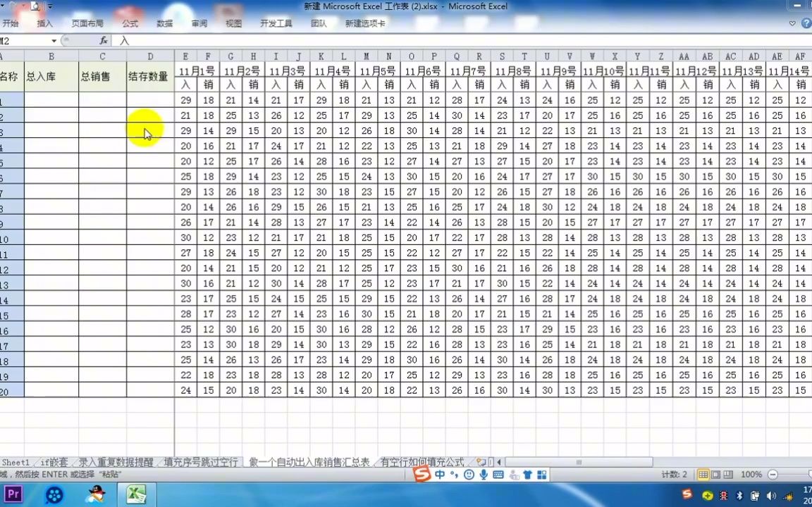 全自动的出库入库汇总表,excel技巧哔哩哔哩bilibili