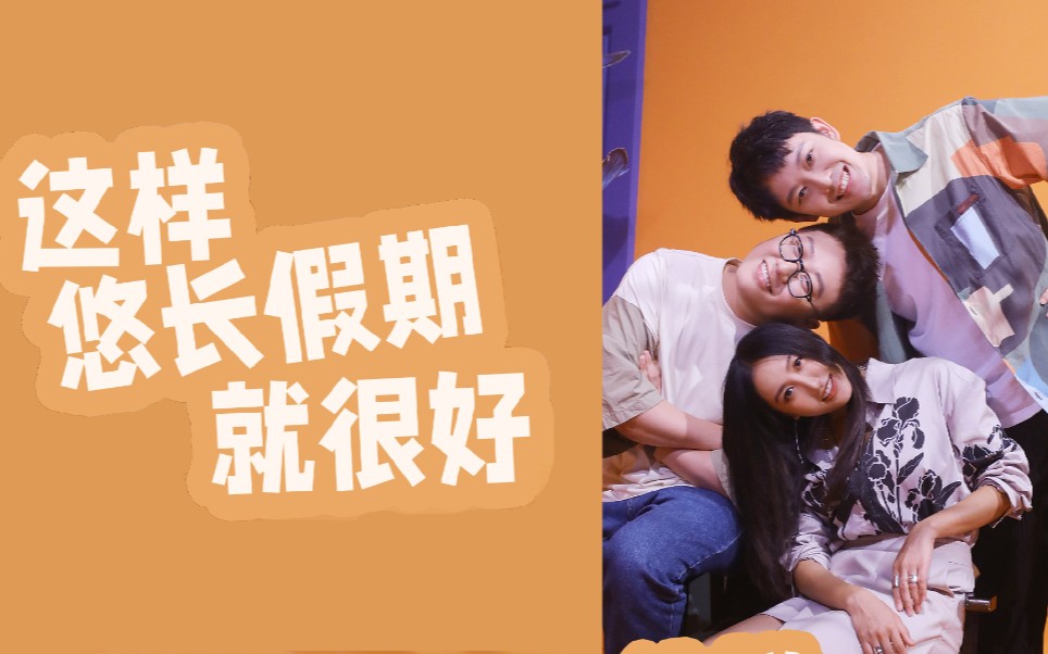 陈粒酒仙桥三姝你好妹妹radio出现的小陈