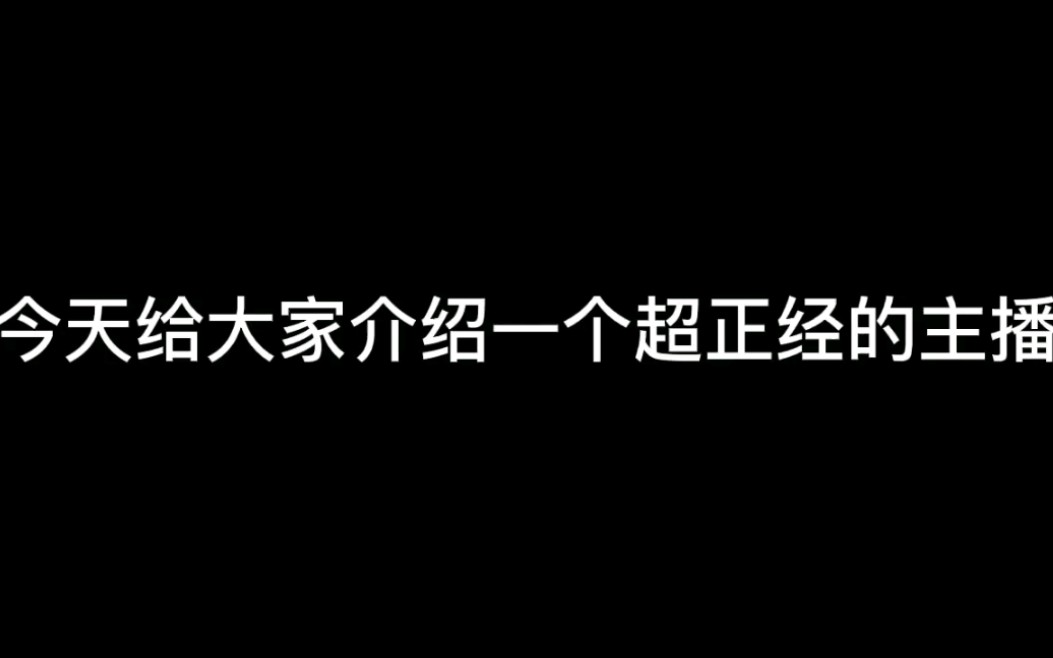 超正经的主播兔吉学长哔哩哔哩bilibili