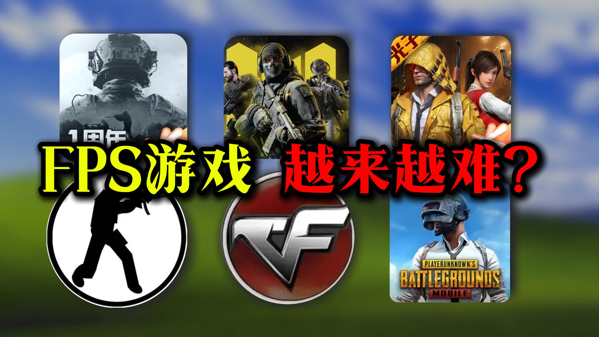 fps游戏(fps游戏昵称)