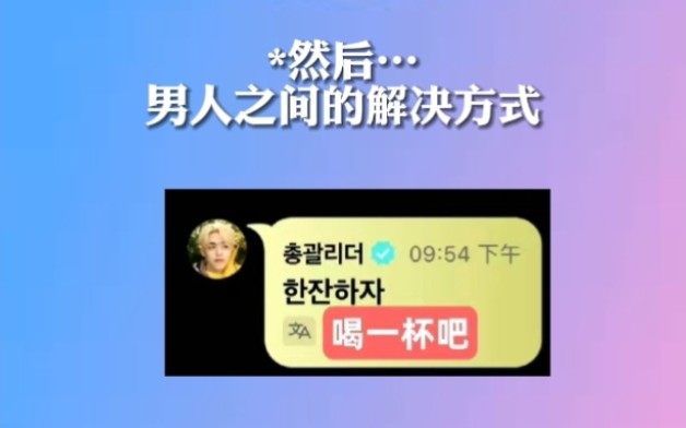 澈哩:放这个听 圆佑:哥你自己放自己听吧^^哔哩哔哩bilibili