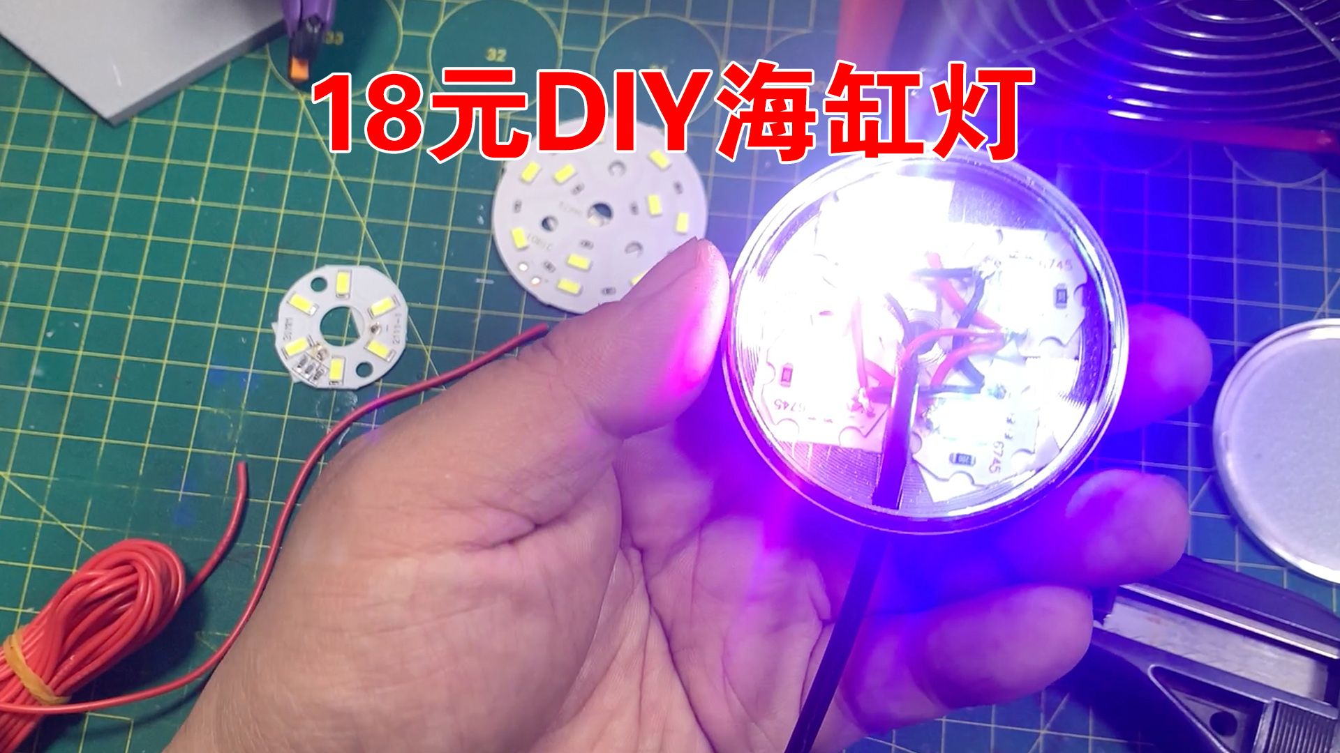 花18元给20背滤小海缸diy个海缸灯