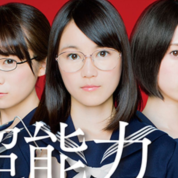 超能力研究部の3人 橋本奈々未 A3 サイズ写真 コースター付き Yahoo!