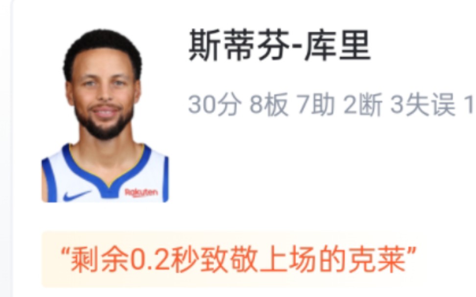 NBA勇士VS雷霆 141139 库里30分准绝杀雷霆 虎扑锐评哔哩哔哩bilibili