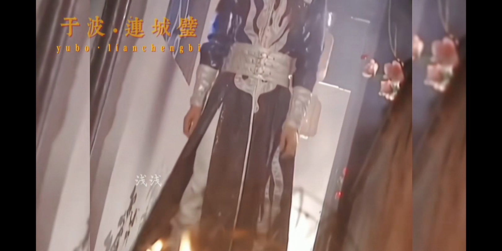 萧十一郎 于波 当年觉得很坏的连城璧 现在看相当帅啊