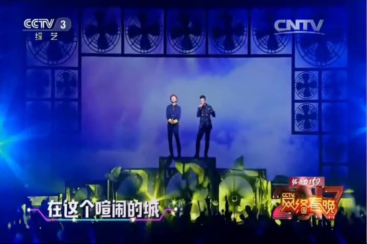 [图]2017CCTV网络春晚——羽泉部分