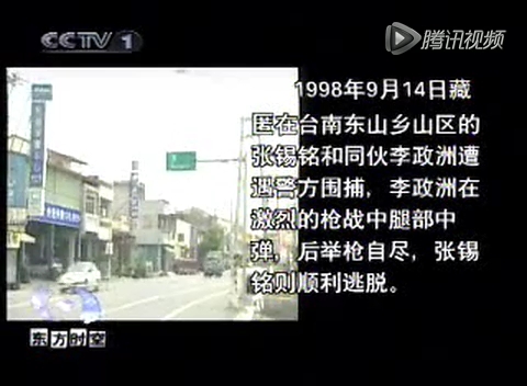 警匪当街对枪,悍匪持ar步枪挟持人质逃走,台湾悍匪张锡铭落网记哔哩哔哩bilibili