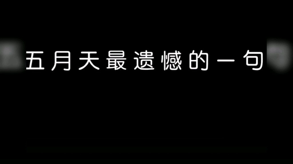 [图]如果相识不能相恋是不是还不如擦肩