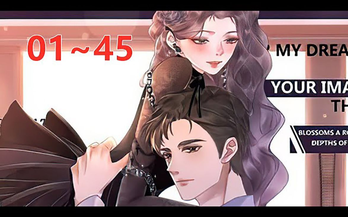 [图]《穿书女配只想当咸鱼》第1至45集 程以晴被迫穿成了一本书里的恶毒女配。 迷幻人设，令她不得不日常分裂。从听到程以晴心声那天起，他就没睡过一天好觉！嘴上说爱他，