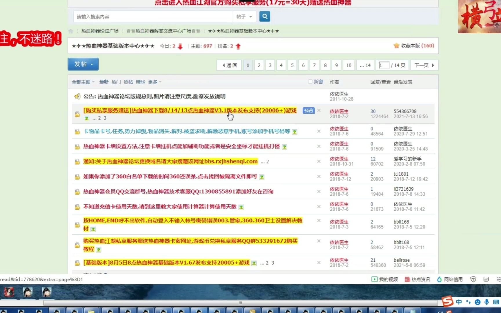 热血江湖第133期 回归玩家攻略热血江湖游戏解说