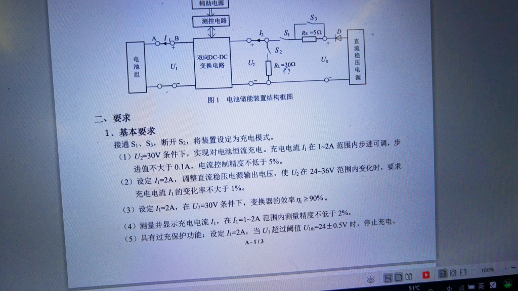 电赛征集令 2015年电赛A题发挥部分12哔哩哔哩bilibili