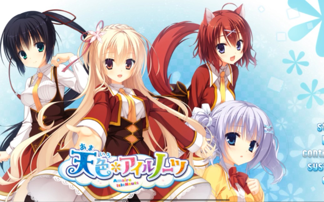 活动作品柚子社天色幻想岛