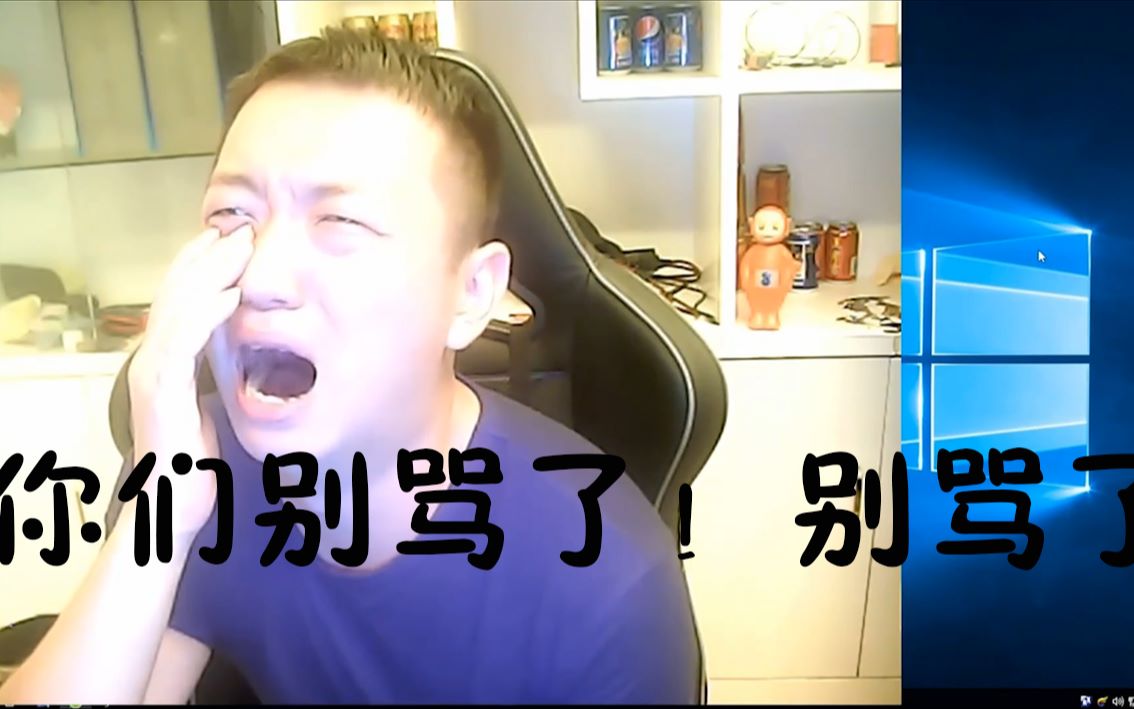 经典回顾【药水哥】被水友骂"哭" 诉说一路艰辛