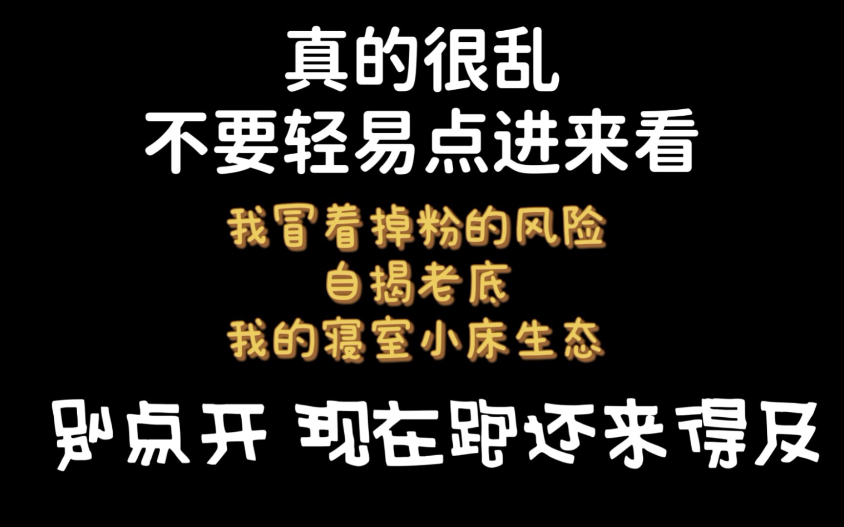 冒着掉粉的风险告诉大家我的bnu寝室小床上到底放了什么(又名:为何下铺床帘成为我半永久读书up视频背景;又又名:我都对我的床做了什么)哔哩哔...