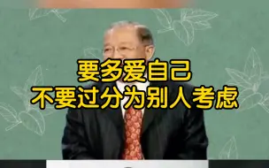 Video herunterladen: 曾仕强：要多爱自己，不要过分为别人考虑