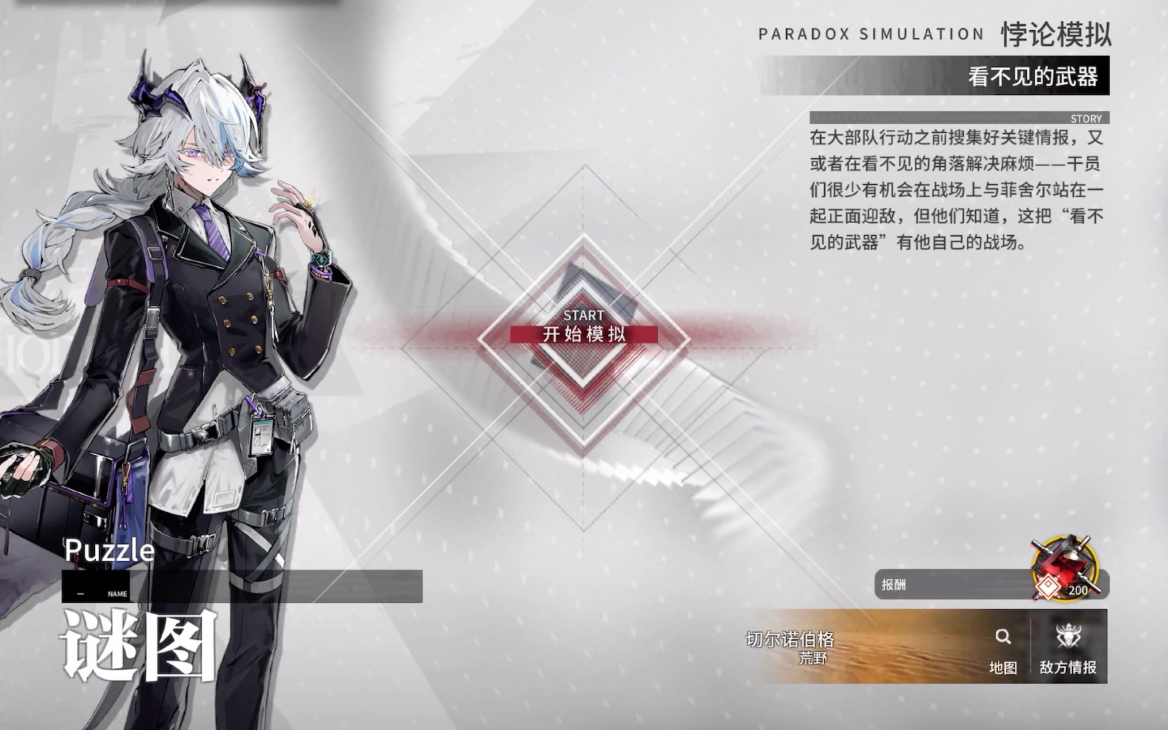 明日方舟谜图悖论模拟 二技能7级无专