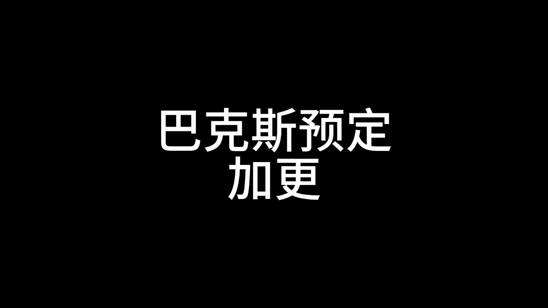 到货不幸延期通知(磕,磕碎)哔哩哔哩bilibili