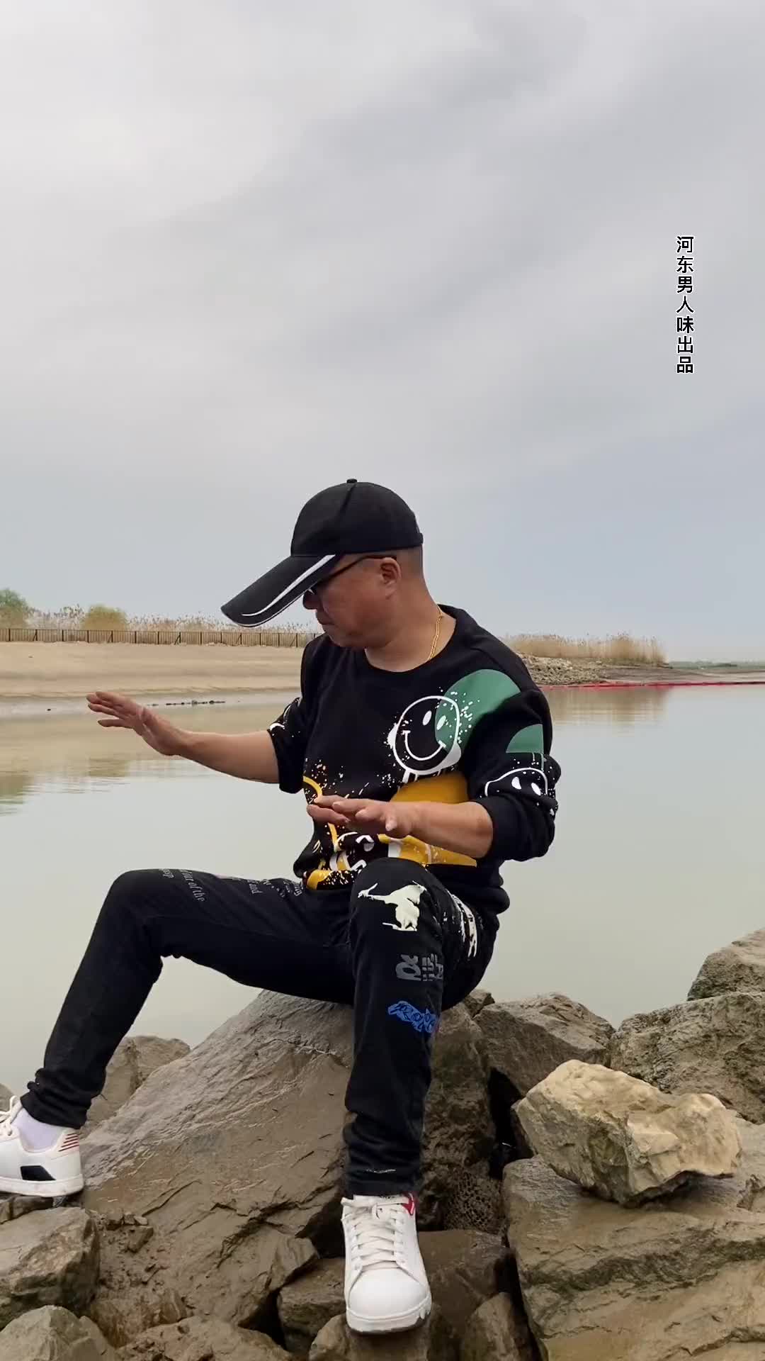 不愿努力就不要去贪图河东男人味改编歌曲河东男人味波河东男人味