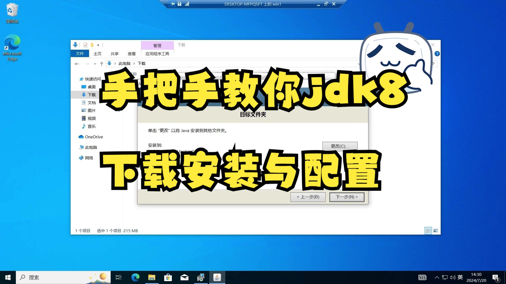 手把手教你jdk8下载安装与配置哔哩哔哩bilibili