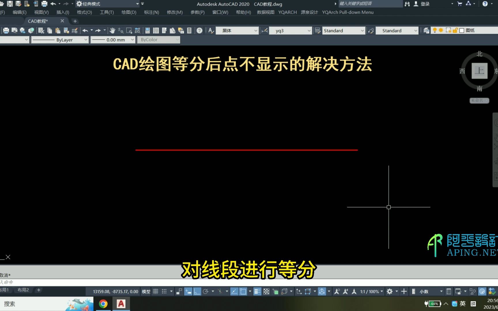 CAD绘图等分后点不显示的解决方法哔哩哔哩bilibili