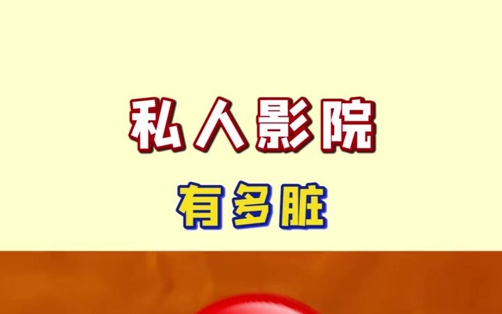 大学旁的私人影院是约会好地方?哔哩哔哩bilibili