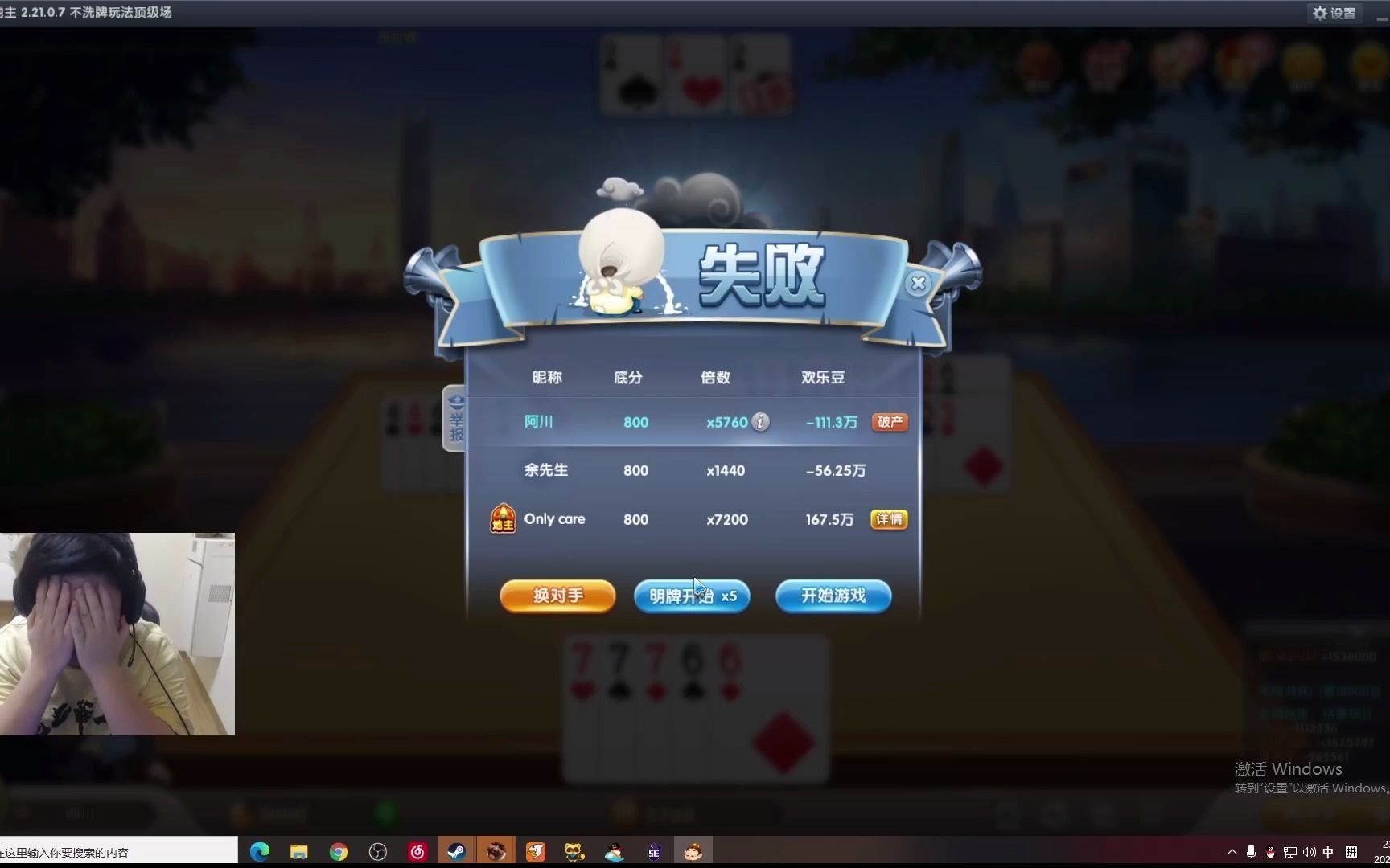 啊啊啊欢乐豆又输光了