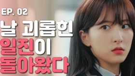 韩国网剧 真结局 Ep 01 不良少女 李真 接下来的我 哔哩哔哩 つロ干杯 Bilibili