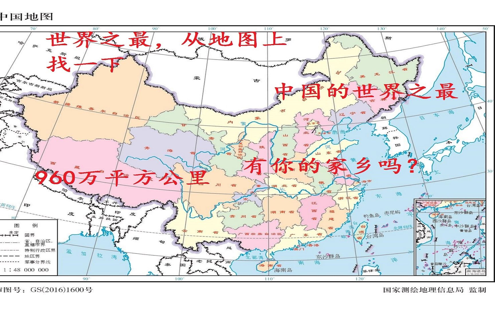 [图]厉害了我的国，十大世界之最，看看有你的家乡没