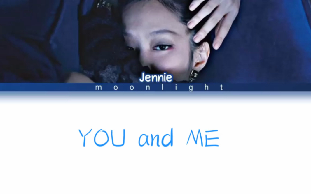 [图]JENNIE 新歌《I LOVE U&ME》演唱会歌词版