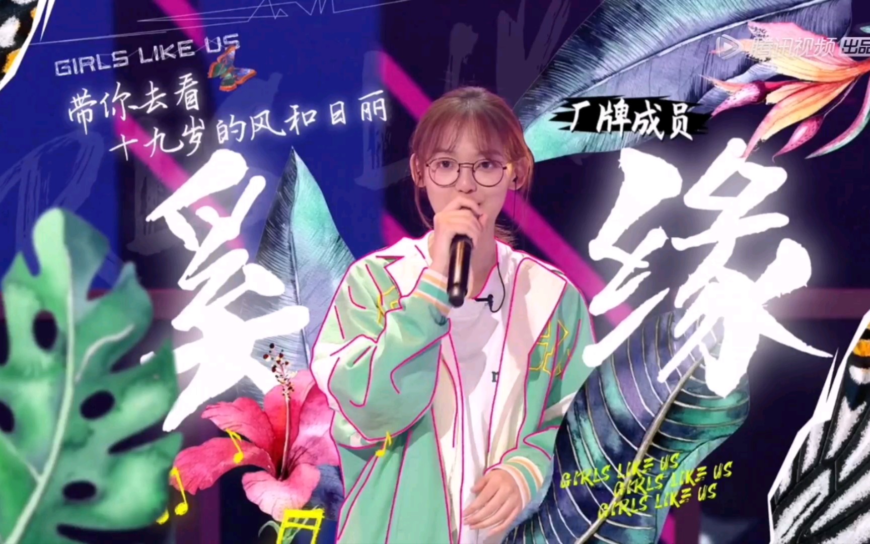 【黑怕女孩】小清新奚缘演唱《一起去看风和日丽》