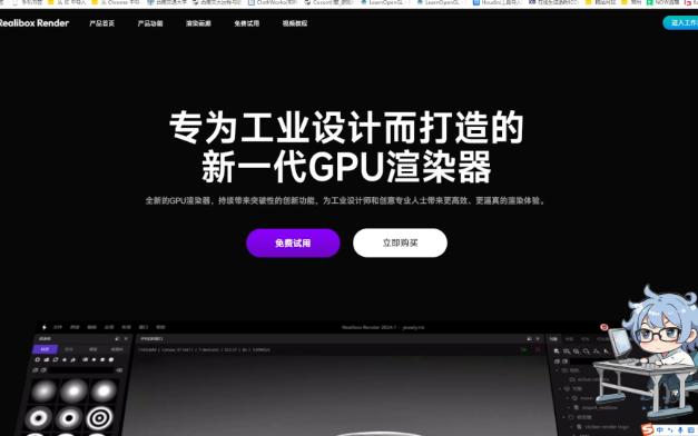 (T)国产工业渲染器Realibox推荐哔哩哔哩bilibili