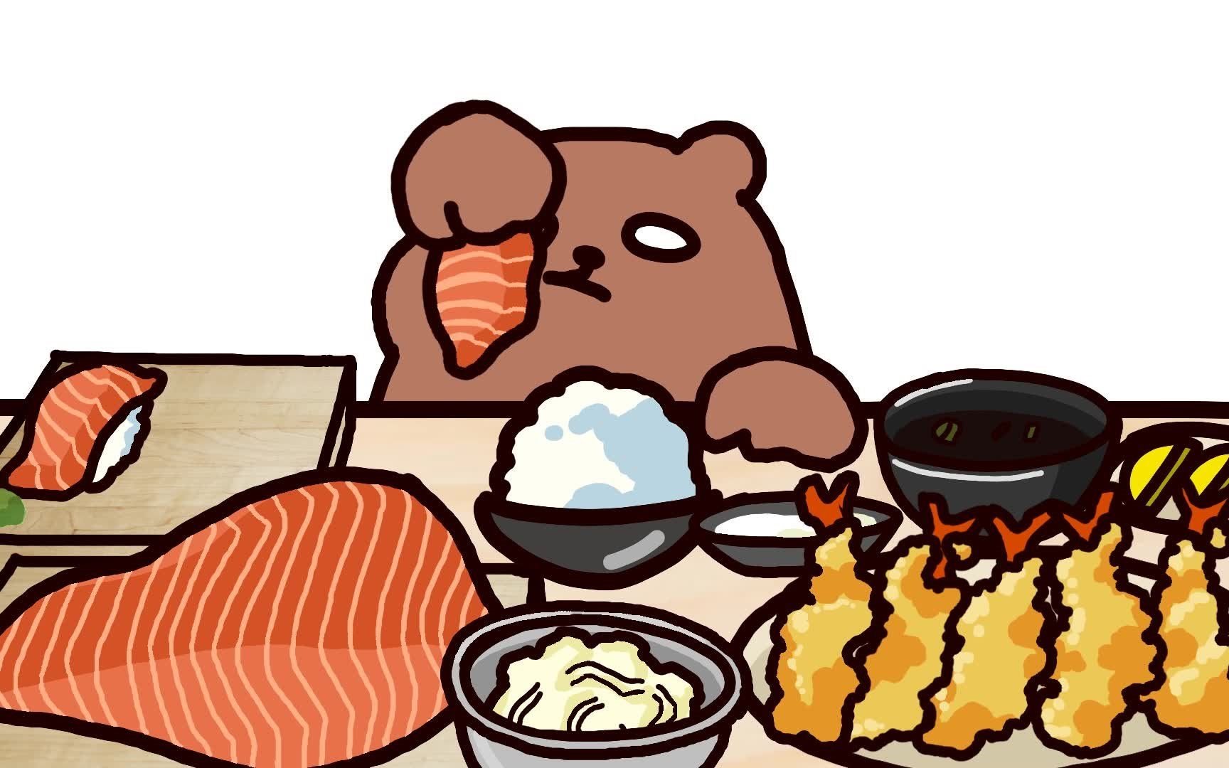 活动作品熊吃三文鱼动漫版