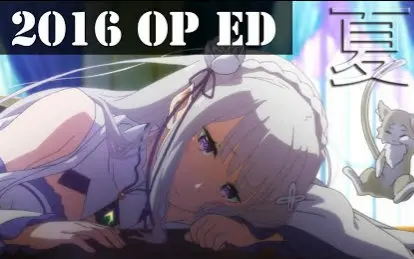 16夏 番剧op Ed选集 哔哩哔哩 Bilibili 16夏 番剧op Ed选集 哔哩哔哩 Bilibili