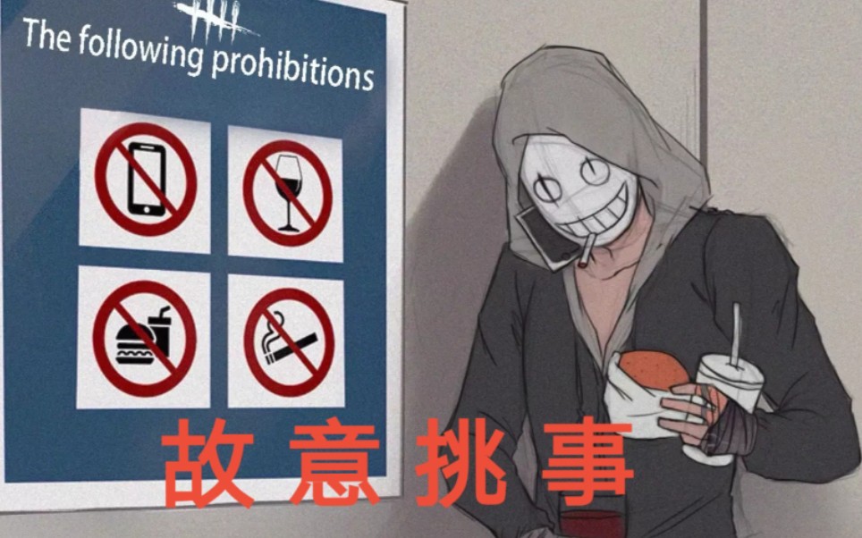 黎明杀机军团弗兰克能有什么坏心思呢