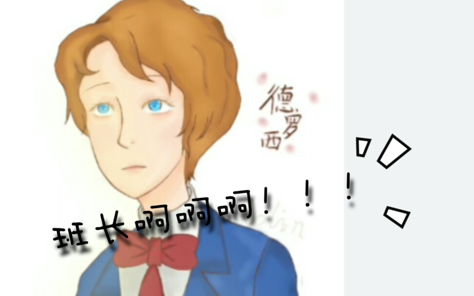 活动作品校园小子画一个班长封面为真实实力