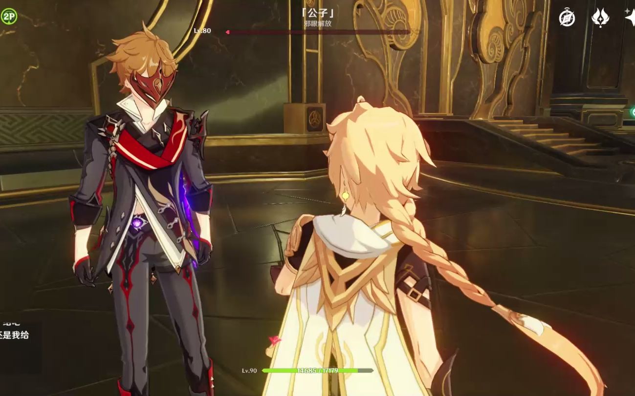 【原神】公子邪眼,达空预警